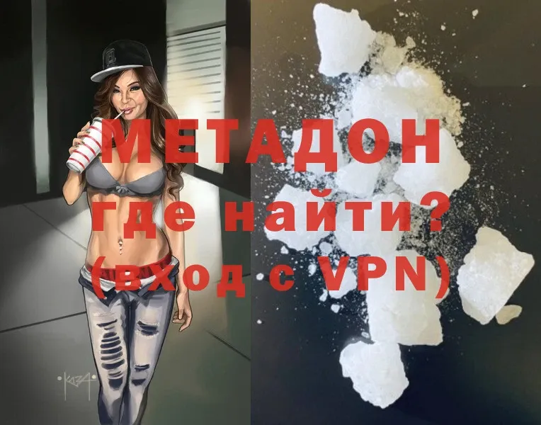 МЕТАДОН мёд  Кыштым 