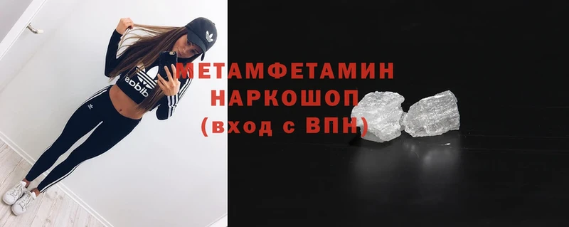 цена   Кыштым  omg ONION  МЕТАМФЕТАМИН Methamphetamine 